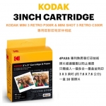 Kodak ICRG-330 3x3" 專用即影即有相紙連墨盒 (30 張)